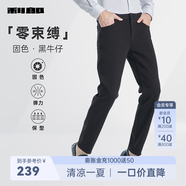 利郎男褲科技黑牛仔褲男中腰窄腳修身四面彈力小黑牛男士褲子 黑(長(zhǎng)褲春秋) G4QNZ302 34 (175/86A)