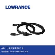 JPHZNB勞倫斯HDS電源線探頭延長線Elite探魚器HOOK轉(zhuǎn)換線網(wǎng)絡(luò)線 3D探頭延長線