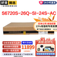 萬兆交換機(jī)核心匯聚三層24口48口千兆光口40/100GE大型網(wǎng)絡(luò)組 S6720S-26Q-SI-24S-AC