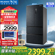 美菱（MeiLing）冰箱541升對開門法式雙開門四門多門家用大容量小占地風冷無霜一級能效雙變頻母嬰凈味補貼電冰箱 BCD-541WPU9CY寒武巖
