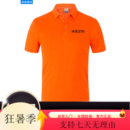 蠻威（MANWEI）夏季t恤定制logo印字短袖polo工作服刺繡工衣工裝團(tuán)隊(duì)服裝文 純棉款-橙色 均碼 S
