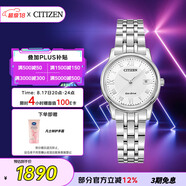 西鐵城（CITIZEN）手表女日韓表光動能白盤日顯鋼帶時尚商務七夕節(jié)禮物EW2310-59A