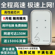 喬銳斯隨身wifi無(wú)線(xiàn)2026款全國通用5ghz無(wú)線(xiàn)流量充電寶二合一官方正品免插卡三網(wǎng)通用無(wú)月租可移動(dòng)wifi 【新款3000毫安】5Ghz-白色