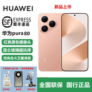 HUAWEIPura 80 絲絨直屏 紅楓原色影像全新鴻蒙AI智能手機(jī)實(shí)力耐摔三防 pura 80  絲絨金 12GB+512 官方標(biāo)配+全國聯(lián)保+賬號(hào)已注冊(cè)