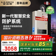 史密斯（A.O.SMITH）16升精鋼燃氣熱水器 國家補貼 防一氧化碳中毒  智能APP 智慧安全 主動服務JSQ31-TM5Wi 以舊換新