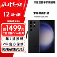 三星【官方直供】 S23 Ultra 超視覺(jué)夜拍穩勁性能大屏S Pen 5G 2億像素 悠遠黑 12GB+256GB 99新 7天機 12期免息