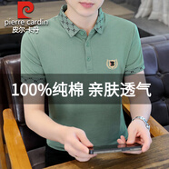 皮爾卡丹高端100%純棉短袖t恤男士2025新款夏季商務(wù)休閑翻領(lǐng)半袖體恤上衣 綠色/H7706 L (105-120斤)