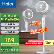 海爾（Haier）空氣循環(huán)扇家用電風(fēng)扇全自動(dòng)搖頭大風(fēng)量臺式落地扇大暴風(fēng)臥室桌面立式省電加高智能語(yǔ)音遙控電扇 【3D循環(huán)風(fēng)】大風(fēng)力循環(huán)扇HFX-J2352A