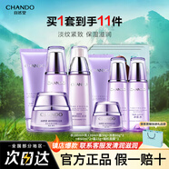 自然堂（CHANDO） 凝時(shí)鮮顏抗皺護(hù)膚品套裝補(bǔ)水保濕淡化細(xì)紋提拉緊致化妝品禮物 3件套 冰肌水+乳+面霜