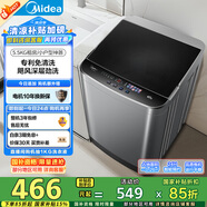 美的（Midea）波輪洗衣機全自動家用 MB55V36E 5.5公斤 宿舍租房 迷你洗衣機小型 隨心洗 以舊換新 家電國家補貼
