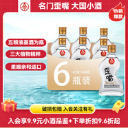 五糧液仙林生態(tài) 歪嘴竹蓀酒45度100ml 52度小酒 450ml濃香型配制酒露酒 45度 100mL 6瓶 歪嘴竹蓀小酒