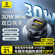 倍思【2025升級款】車載充電器超級快充點(diǎn)煙器轉(zhuǎn)換器快充頭一拖二適用蘋果16華為小米