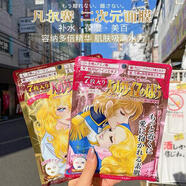 凡爾賽（Creer Beaute）日本面膜 COSME大賞 單片盒裝滋潤保濕玫瑰面膜 面膜 【金色】單片