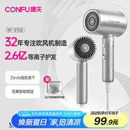 康夫（CONFU）2.6億等離子電吹風(fēng)機(jī)生日禮物大風(fēng)力小巧速干護(hù)發(fā)便攜宿舍家用吹風(fēng)筒1600W KF-3158幻銀
