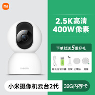 小米（MI）新品小米智能攝像頭3云臺(tái)版全景500萬(wàn)3K高清夜視家用監(jiān)控器攝影頭 7小米攝像頭 2云臺(tái)版-400萬(wàn)+32G內(nèi)存卡 送