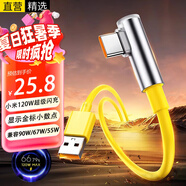軒邑 適用小米數(shù)據(jù)線Type-C6A紅米充電線120W/90W超級快充15/14Ultra/13/12pro/紅米k80/70黑鯊 1.8m