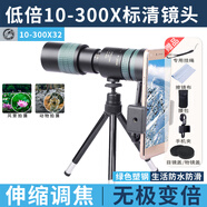vivo適配手機長(cháng)焦鏡頭演唱會(huì )拍攝望遠鏡高清高倍防抖外接單筒放大光學(xué) 煙雨青【10X-300X長(cháng)焦手-7