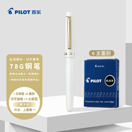 百樂(lè)（PILOT）78G學(xué)生鋼筆小學(xué)生4-6年級(jí)生日禮物練字鋼筆成人高檔簽字筆商務(wù)高端復(fù)古系列 象牙白F尖+6支墨囊