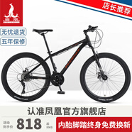 鳳凰山地自行車男女變速公路車中小學(xué)生單車少年成人運(yùn)動(dòng)越野賽車 27速黑紅 經(jīng)典版-鋁架順泰套件 26寸【155-185CM】