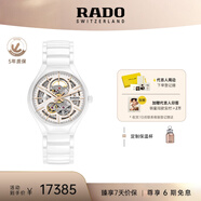 雷達（RADO）瑞士手表真系列高科技陶瓷鏤空機械女表“芯動白”畢業(yè)禮物