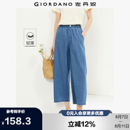 佐丹奴牛仔褲女純棉薄款牛仔闊腿褲松緊腰女式休閑八分褲13425305