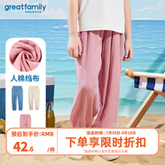 歌瑞家（greatfamily）2024夏季新款兒童輕薄透氣九分褲 物理防蚊褲 休閑褲 長褲夏季A類 女童【粉色】 130 【6-7歲】