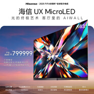 海信電視UX 163英寸 MicroLED 無(wú)界巨幕 行業(yè)最薄24mm 無(wú)極像素自發(fā)光 光色同控 AI智能
