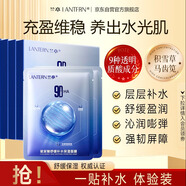 蘭亭蘭亭LANTERN玻尿酸舒緩補水保濕9d面膜（單片）