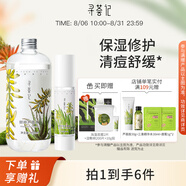 尋薈記蘆薈膠祛痘啫喱女曬后修紅男控油蘆薈水 蘆薈膠40g+蘆薈水450ml