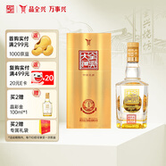 全興 大曲晶彩金 濃香型白酒 52度 500ml 單瓶裝