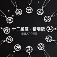 晗笛十二星座項(xiàng)鏈女S925純銀吊墜時(shí)尚鎖骨鏈天蝎座生日禮物送男女友 (雙魚座)十二星座項(xiàng)鏈+禮盒