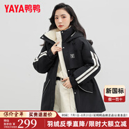 鴨鴨（YAYA）2024冬季新款羽絨服女中長(zhǎng)款冬季新款連帽收腰保暖外套HY 黑色 L