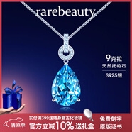 rarebeauty【生日禮物送女友老婆】項鏈女士銀藍(lán)托帕石寶石吊墜水晶時尚首飾 9克拉銀項鏈-禮盒禮袋