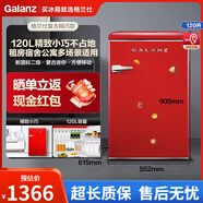 格蘭仕（Galanz）小冰箱120升大容量精巧單冷藏冰箱出租宿舍不占地省電儲(chǔ)鮮 120升