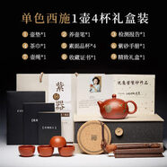 RSEMNIA復古風(fēng)紫砂壺純全手工正宗西施壺朱泥小茶壺家用茶具套組 單色西施[一壺四杯]2品杯