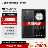 VERTU【咨詢可回收、置換、驗(yàn)真?zhèn)巍客D緯圖官方奢品手機(jī)META雙曲屏AI手機(jī)全網(wǎng)通5G高端商務(wù)隱私加密 墨玉黑小牛皮 12G+512G