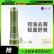 笛梵（DIFO）茶樹去屑輕盈舒爽洗發(fā)乳400ml男女控油洗發(fā)水香氛留香洗發(fā)露