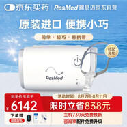 瑞思邁（Resmed）AirMini便捷式全自動家用無創(chuàng)睡眠呼吸機呼吸暫停防止鼾標配鼻枕