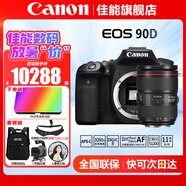 佳能（Canon） EOS 90D套機  單反相機 佳能90d 單機 EOS新款vlog數(shù)碼相機 佳能90D單機身+EF24-105F4二代拆鏡頭 套餐五【256G高速卡~卡色金環(huán)UV~高端三腳架】