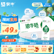 蒙牛濃牛奶200ml×24盒 多39%蛋白質奶香濃郁 咖啡搭檔 送禮盒裝