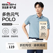 柒牌polo衫男短袖輕商務(wù)休閑夏男士純色翻領(lǐng)上衣【7A抗菌2A防螨】NEW 天藍(lán)(25新款) XL