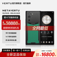 VERTU【咨詢可回收、置換、驗真?zhèn)巍客D緯圖官方奢品手機(jī)META雙曲屏AI手機(jī)全網(wǎng)通5G高端商務(wù)隱私加密 維羅納綠小牛皮 18G+1TB