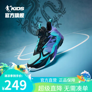喬丹QIAODAN青龍Ⅳ童鞋兒童籃球鞋2024秋季新品減震防滑男大童運(yùn)動鞋 黑色/綺夢藍(lán) 40碼