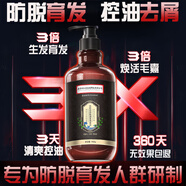 南京同仁堂防脫育發(fā)洗發(fā)水生姜增發(fā)固發(fā)養(yǎng)發(fā)男女士清爽控油去屑側柏葉何首烏 兩瓶裝1016g【育發(fā)密發(fā)固發(fā)】