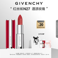 紀(jì)梵希（Givenchy）紅絲絨N27酒漬玫瑰色口紅顯色唇膏 送閨蜜生日禮物送女生 化妝品