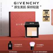 紀(jì)梵希（Givenchy）四宮格蜜粉餅2號(hào)9.5g修飾黯沉便攜定妝散粉粉餅禮物送女生化妝品