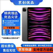 Apple蘋(píng)果平板電腦 ipadPro2020/2021 11寸12.9寸 2代 四代 二手平板電腦 22款iPad Pro 12.9寸 128G WiFi版  95成新