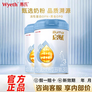 惠氏嬰幼兒配方奶粉藍鉆/蘊淳/有機/鉑臻 新國標【新老蓋包裝隨機發(fā)】 藍鉆3段810g2罐