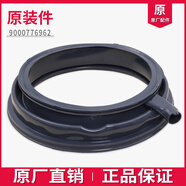 適用西門(mén)子滾筒洗衣機XQG100-WM12P2692W/WM12P2E82W門(mén)密封橡膠圈 購買(mǎi)原裝6962窗墊(全新)