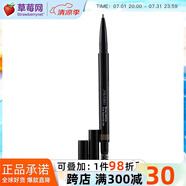 資生堂三效眉彩釉眉筆眉粉眉刷膽小合一- # 02 Taupe 0.31g生日禮物